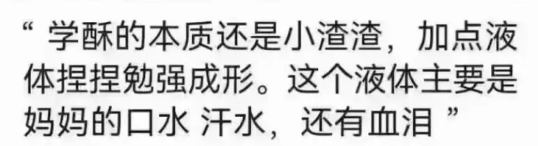 期中考季,聊聊“学霸,学渣和学酥” 第5张