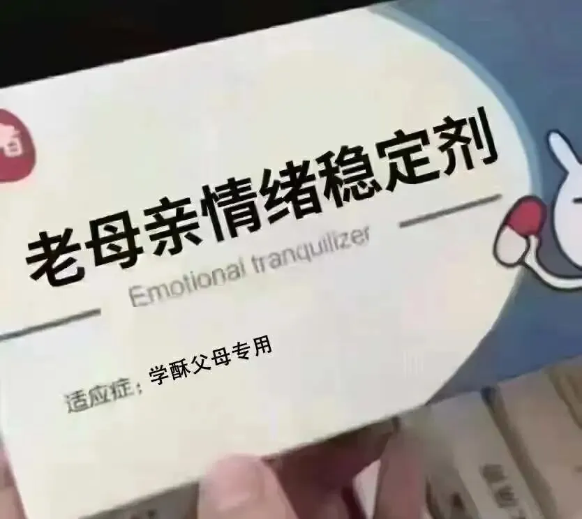 期中考季,聊聊“学霸,学渣和学酥” 第6张