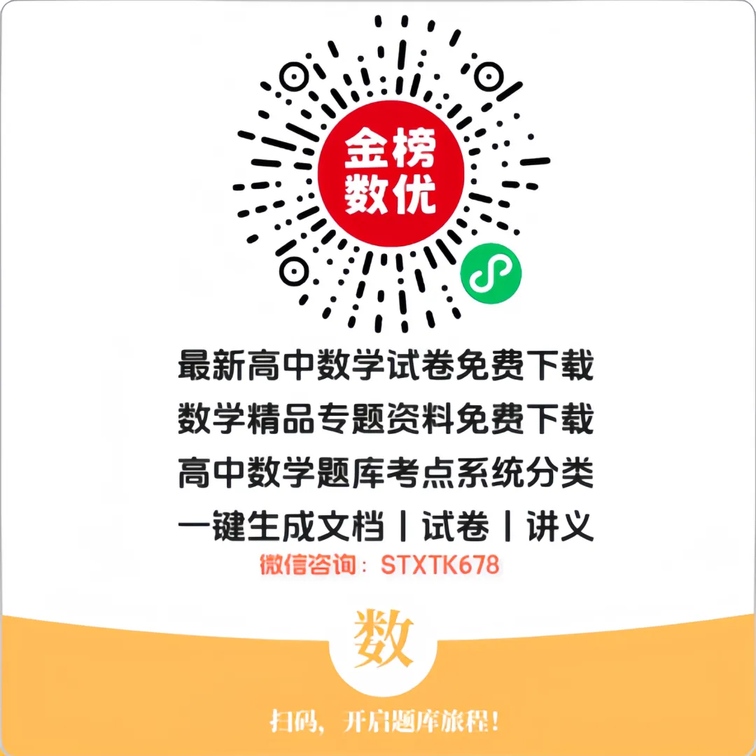 【高考数学真题】2019年江苏卷数学试卷+答案 第32张