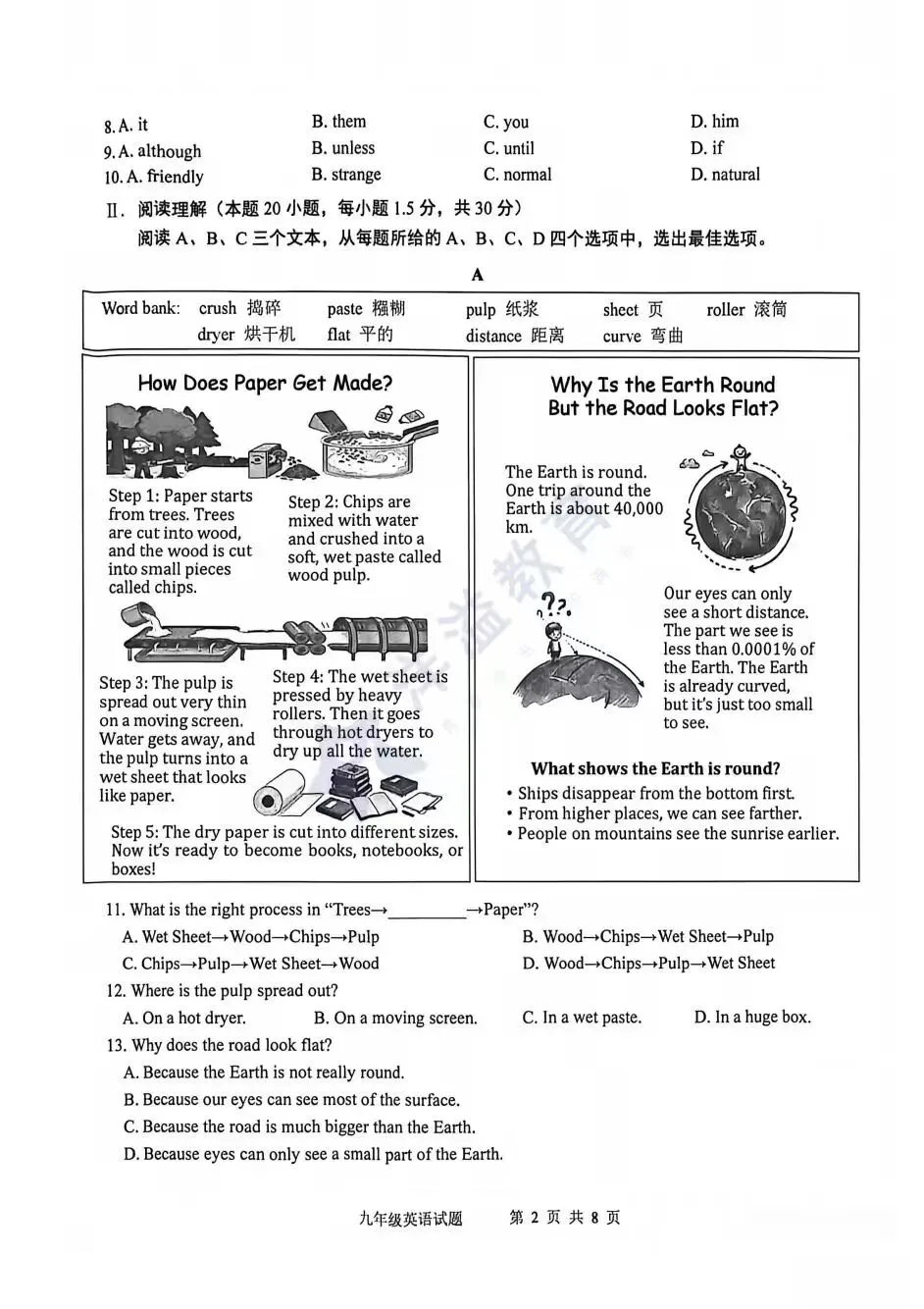 真题!李沧区2026年九年级中考英语一模试卷 第4张