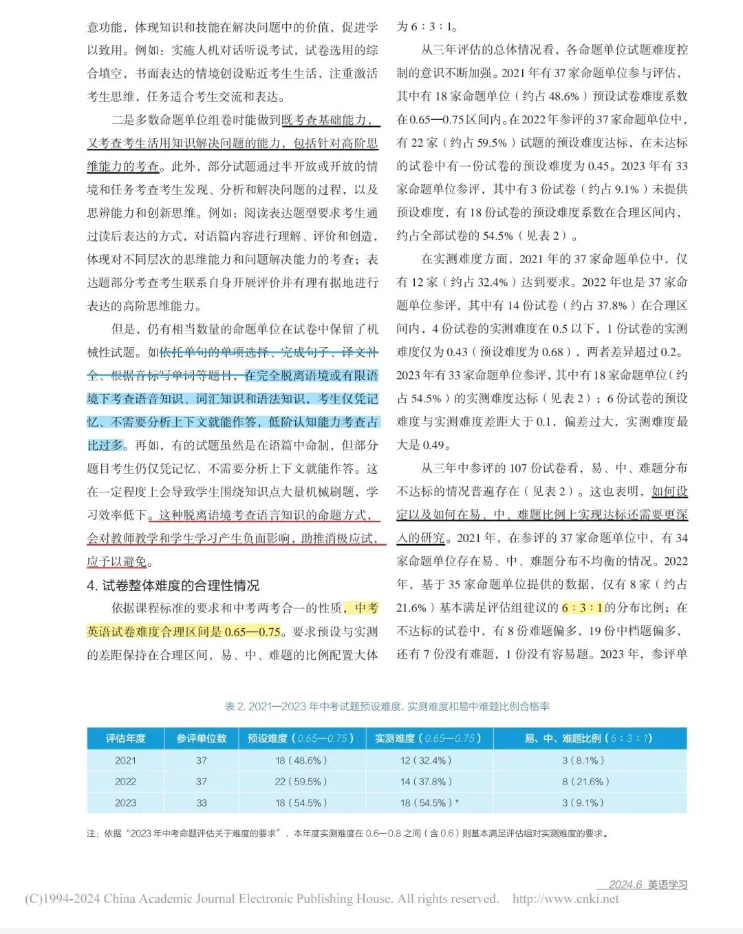 【教学反思】关于中考命题的一点思考 第11张