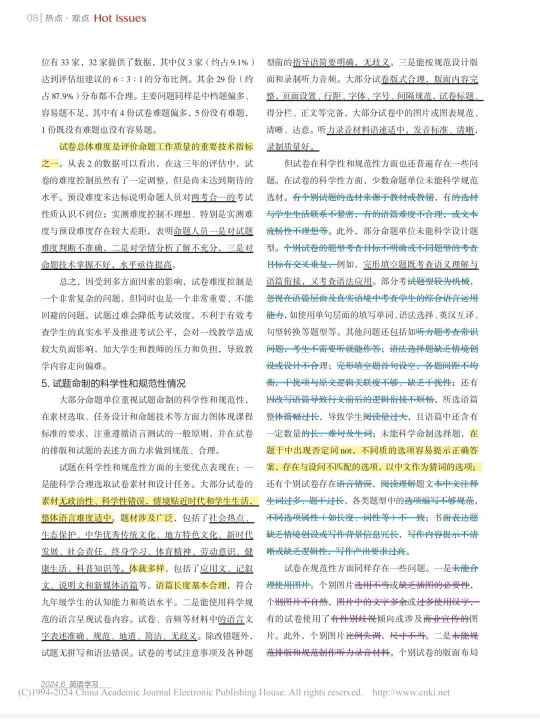 【教学反思】关于中考命题的一点思考 第12张