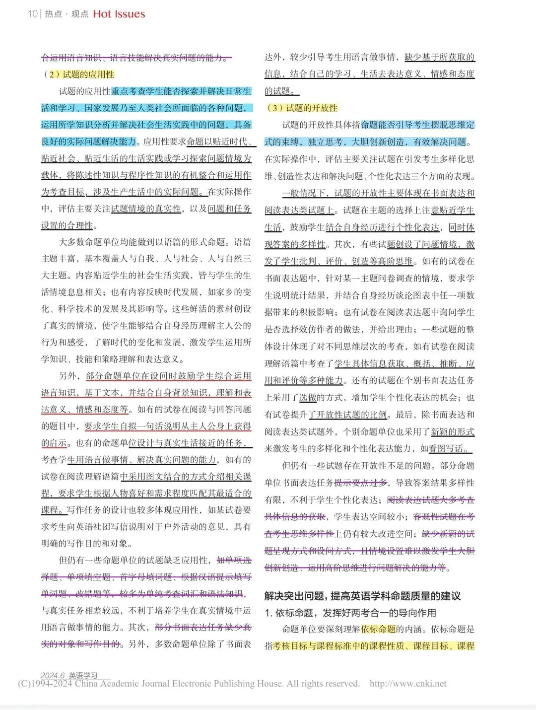 【教学反思】关于中考命题的一点思考 第14张