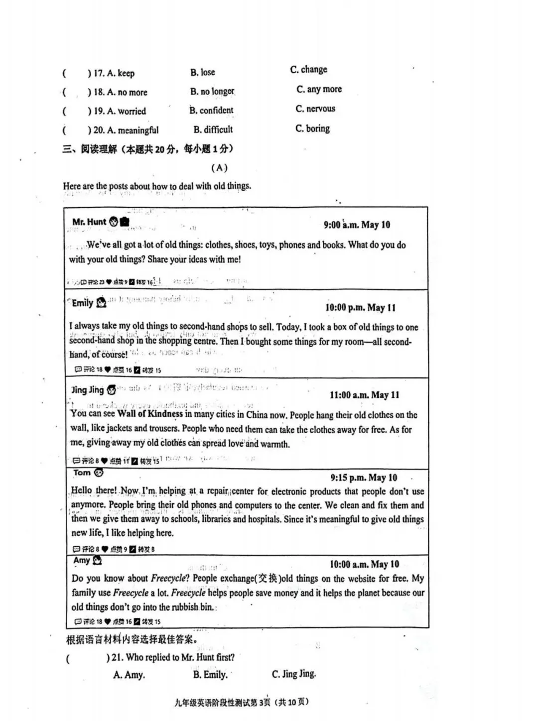 真题分享|2026阿城区初中英语试卷 第3张