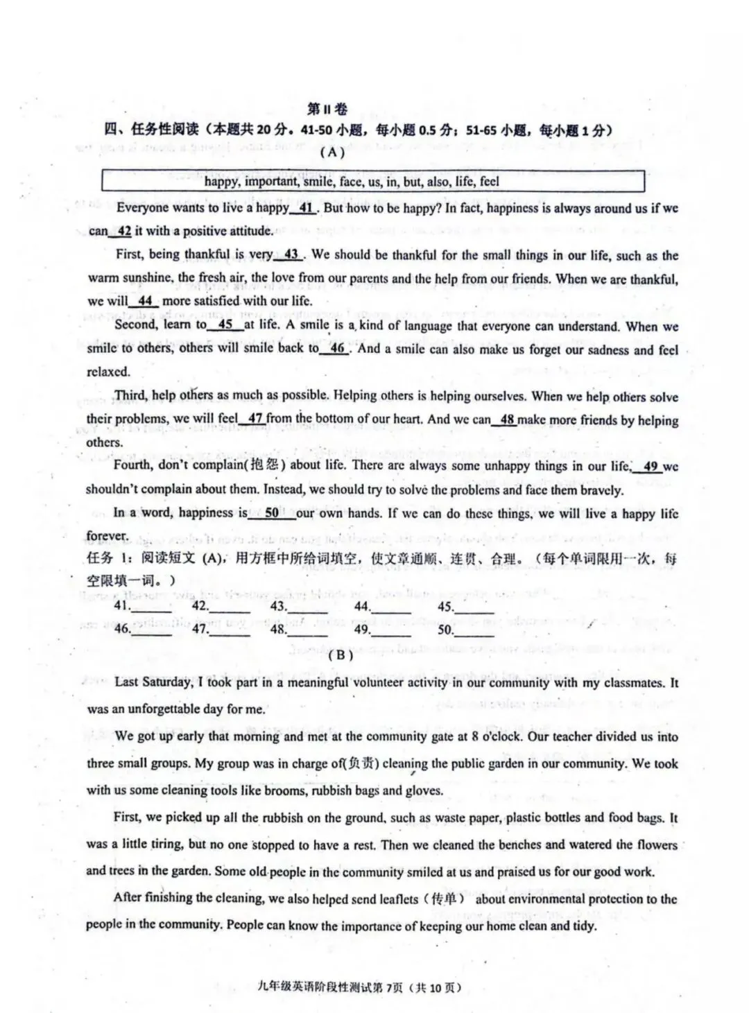 真题分享|2026阿城区初中英语试卷 第7张