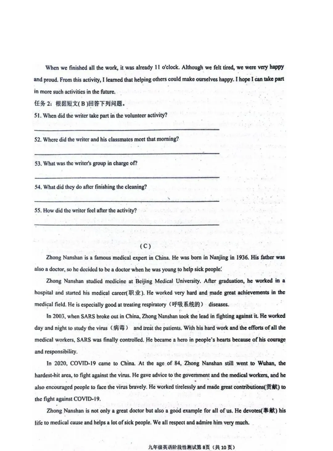 真题分享|2026阿城区初中英语试卷 第8张