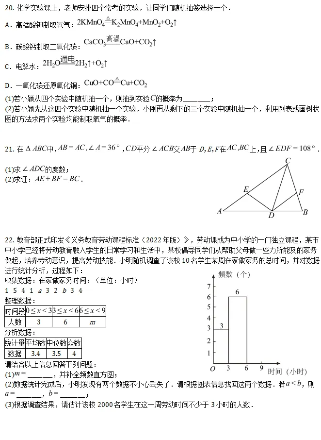 中考模拟||2026年苏州外国语学校中考零模数学试卷,含难题解析 第4张