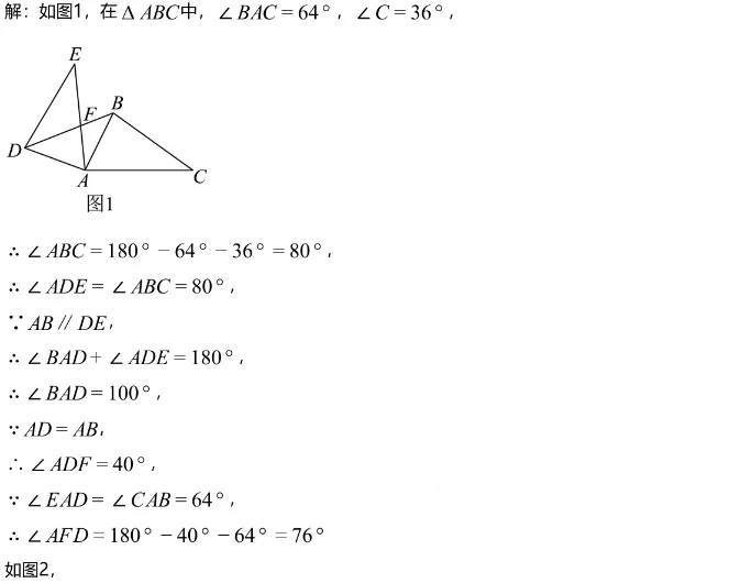 中考模拟||2026年苏州外国语学校中考零模数学试卷,含难题解析 第7张