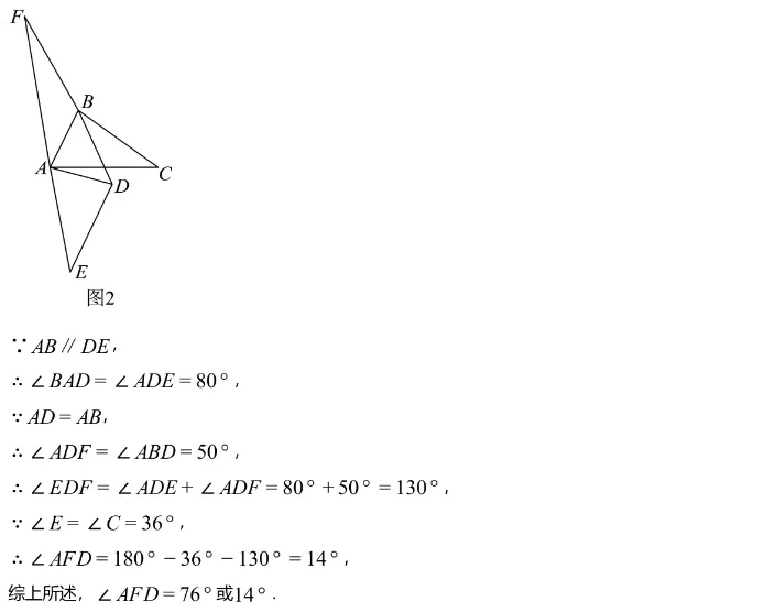 中考模拟||2026年苏州外国语学校中考零模数学试卷,含难题解析 第8张