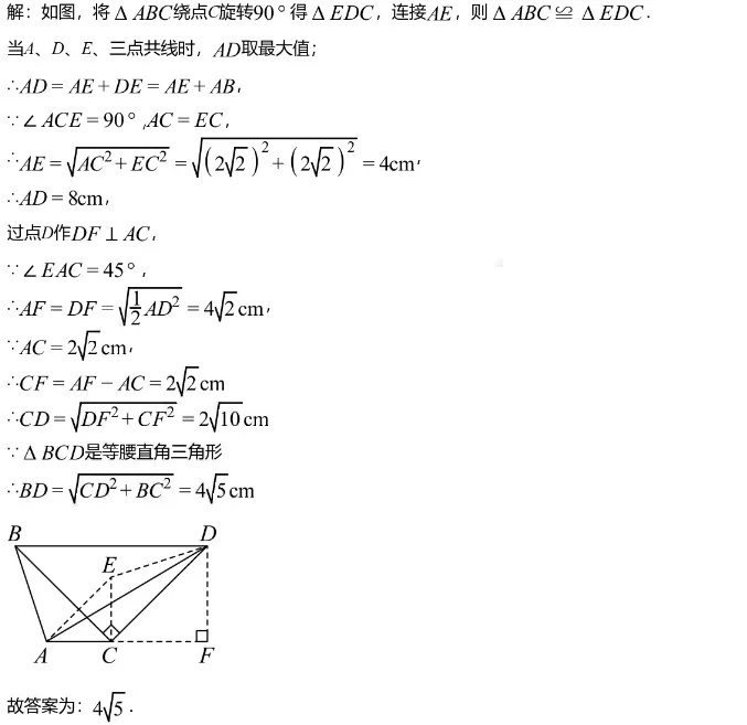 中考模拟||2026年苏州外国语学校中考零模数学试卷,含难题解析 第9张
