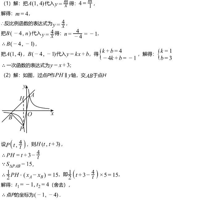 中考模拟||2026年苏州外国语学校中考零模数学试卷,含难题解析 第10张