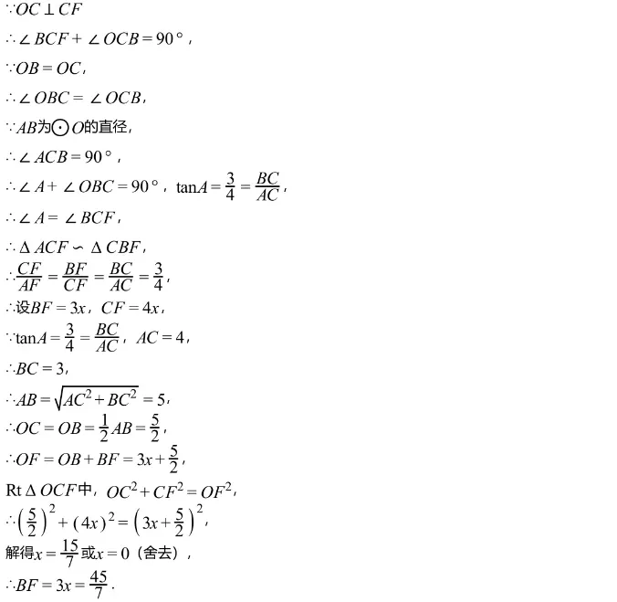 中考模拟||2026年苏州外国语学校中考零模数学试卷,含难题解析 第12张