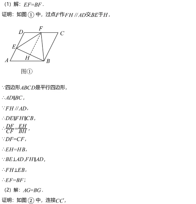 中考模拟||2026年苏州外国语学校中考零模数学试卷,含难题解析 第13张