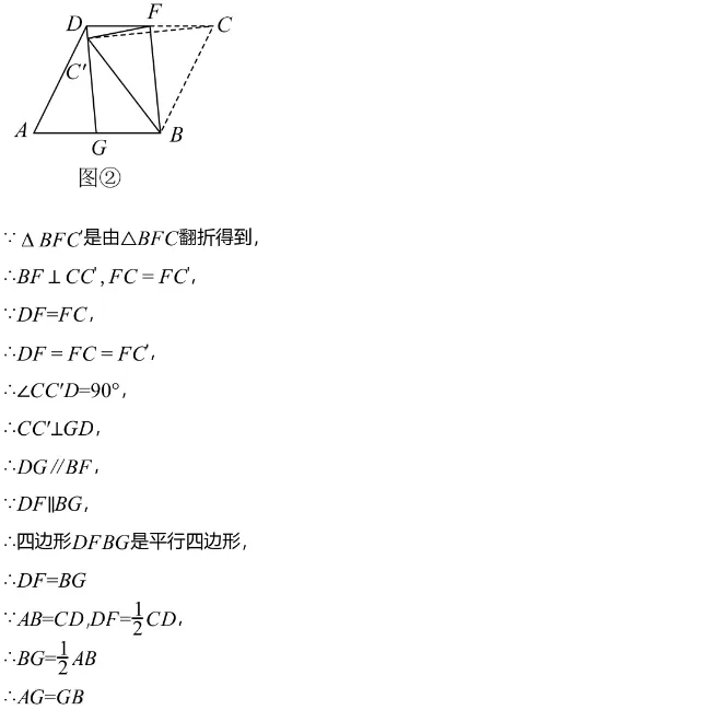 中考模拟||2026年苏州外国语学校中考零模数学试卷,含难题解析 第14张