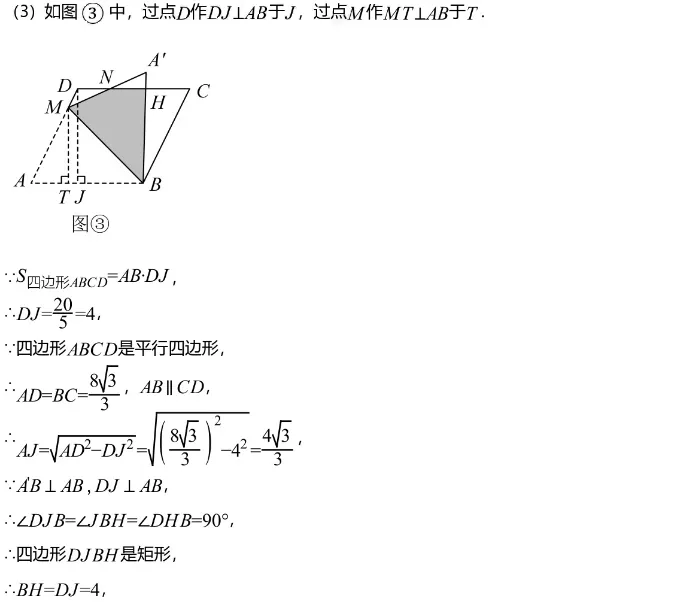 中考模拟||2026年苏州外国语学校中考零模数学试卷,含难题解析 第15张