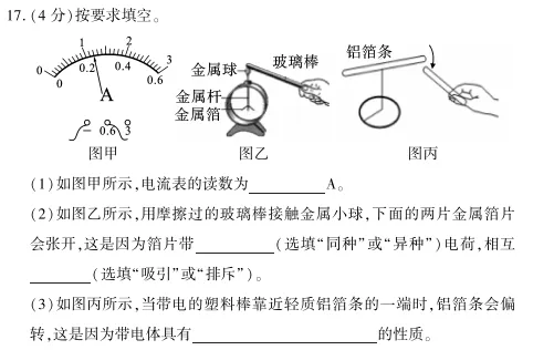 【明思 分享】中考冲刺丨物理专项,分类练习 第8张