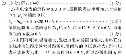 【明思 分享】中考冲刺丨物理专项,分类练习 第11张