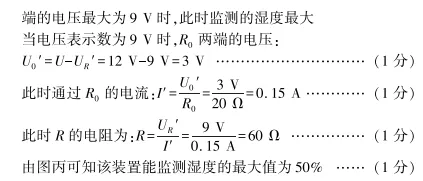 【明思 分享】中考冲刺丨物理专项,分类练习 第12张