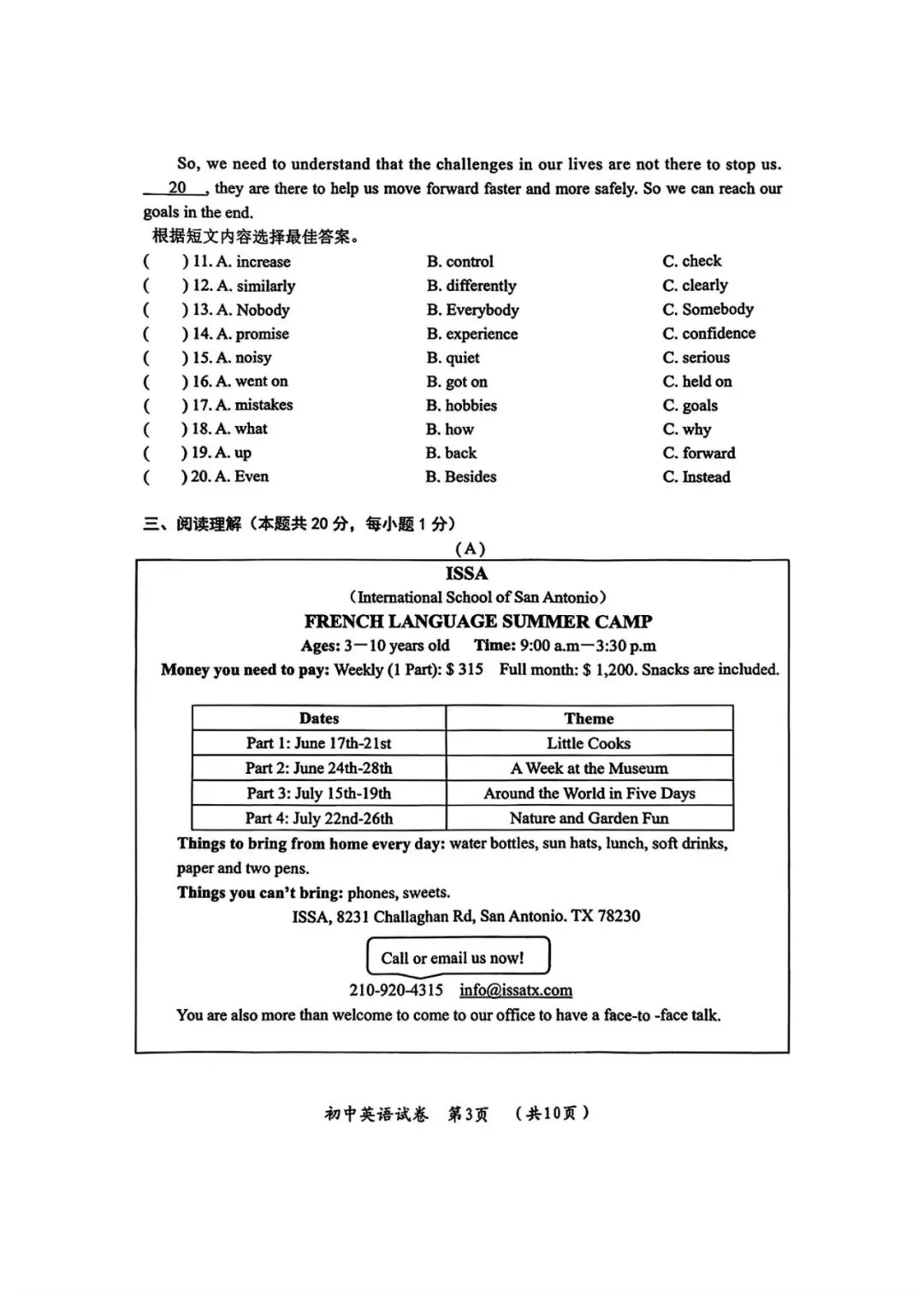哈市2026香坊英语一模真题+答案解析 高清无水印免费下载 第4张