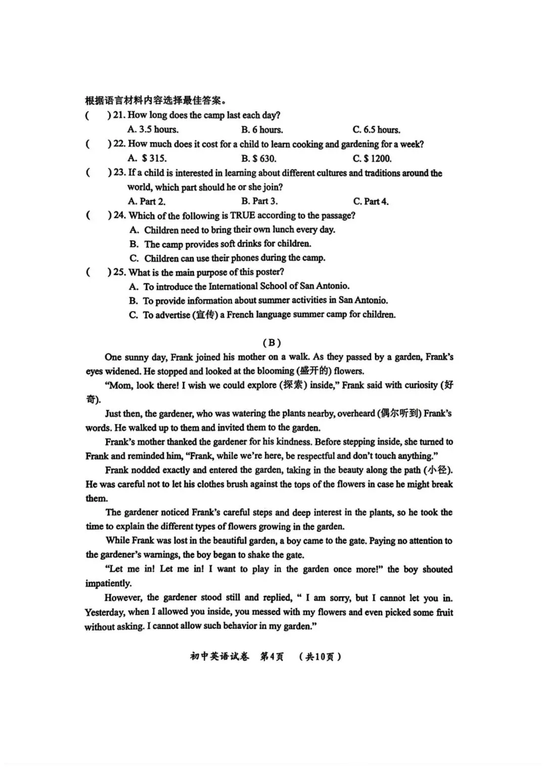 哈市2026香坊英语一模真题+答案解析 高清无水印免费下载 第5张