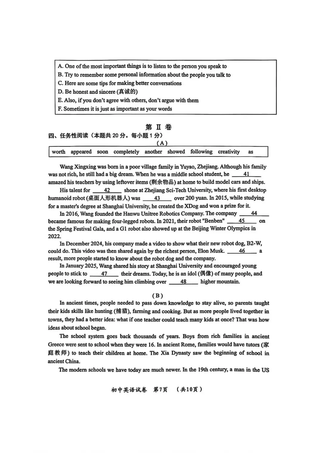 哈市2026香坊英语一模真题+答案解析 高清无水印免费下载 第8张