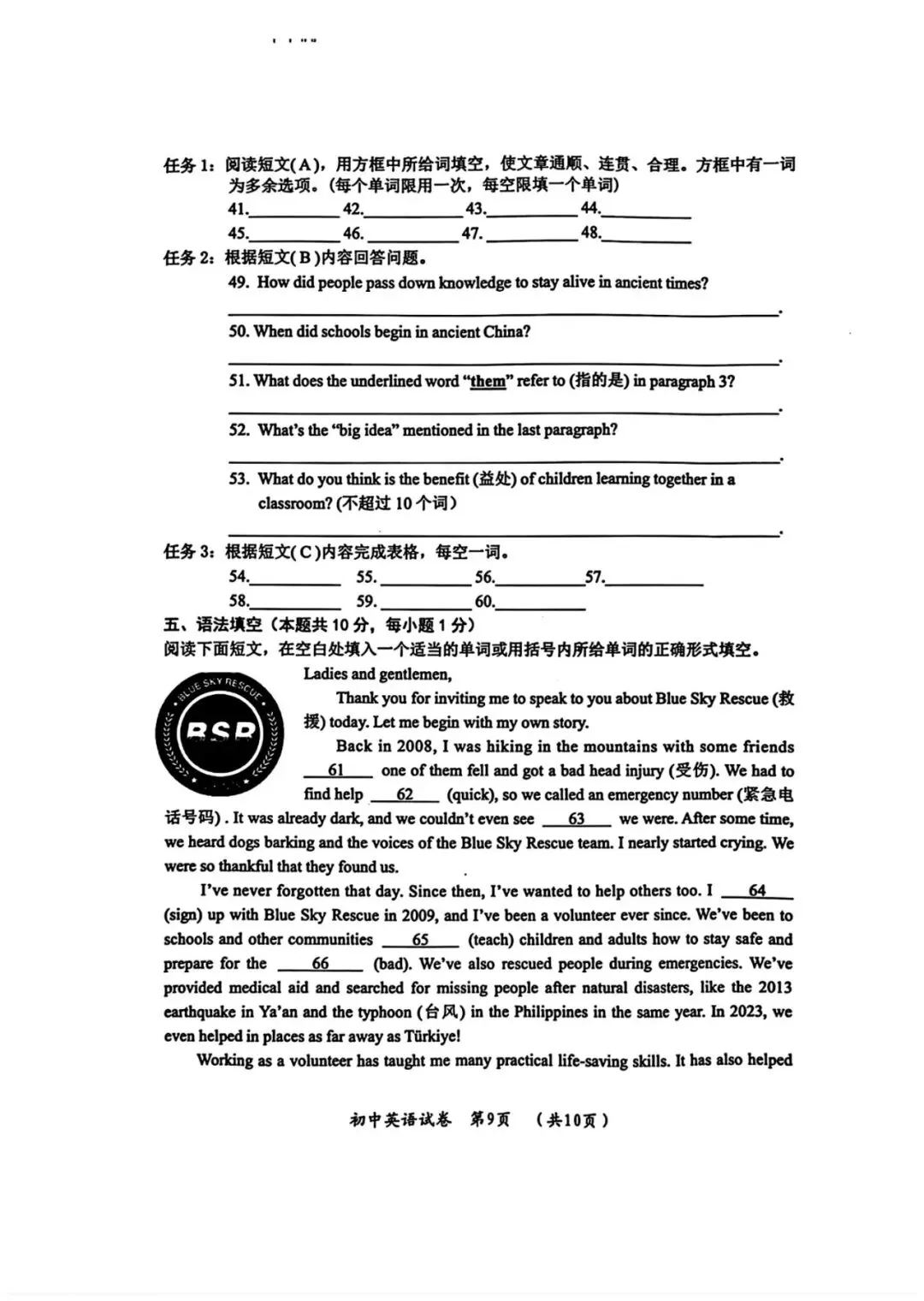 哈市2026香坊英语一模真题+答案解析 高清无水印免费下载 第10张