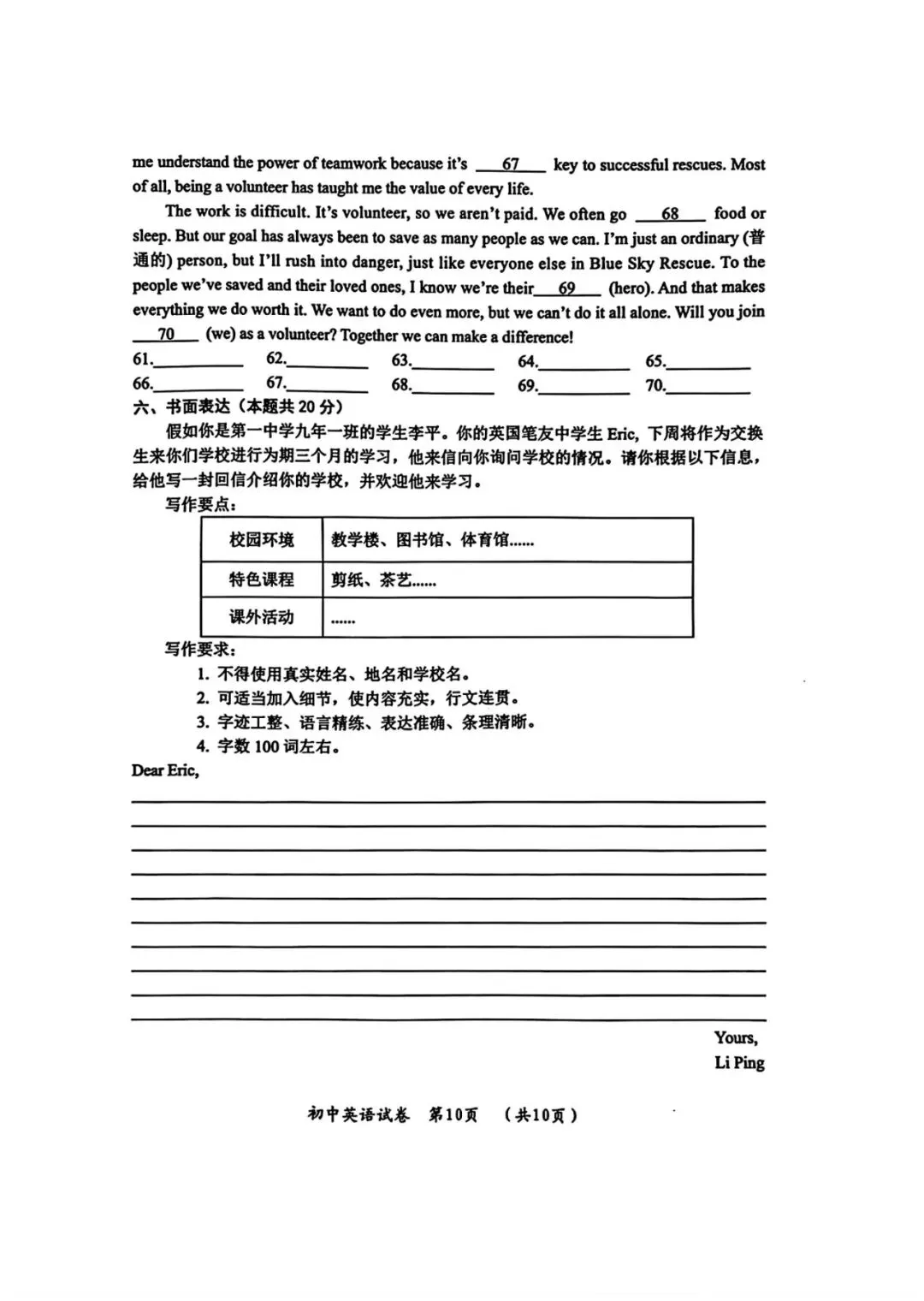 哈市2026香坊英语一模真题+答案解析 高清无水印免费下载 第11张