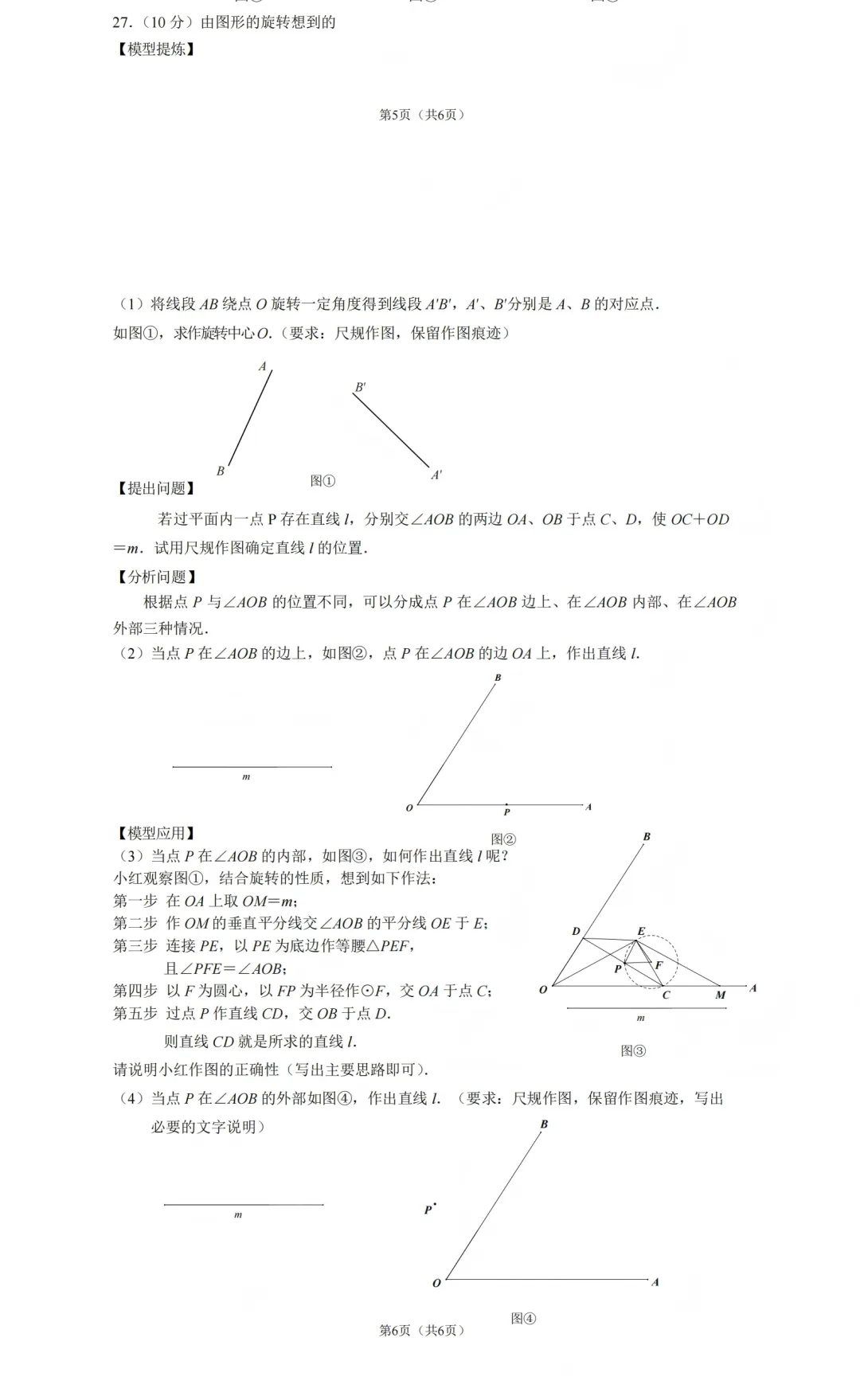 中考压轴题=竞赛题?别再被“降维打击”误导了 第1张
