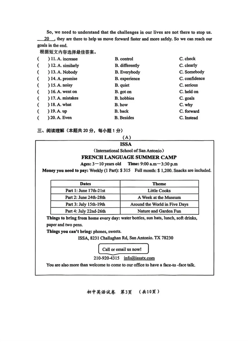 2026哈尔滨香坊区九年级下英语一模 试卷+答案 第4张