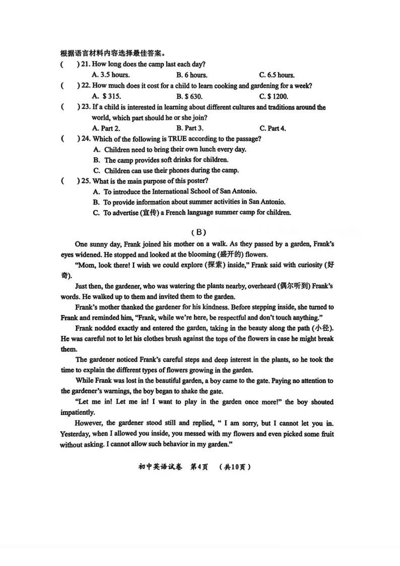 2026哈尔滨香坊区九年级下英语一模 试卷+答案 第5张