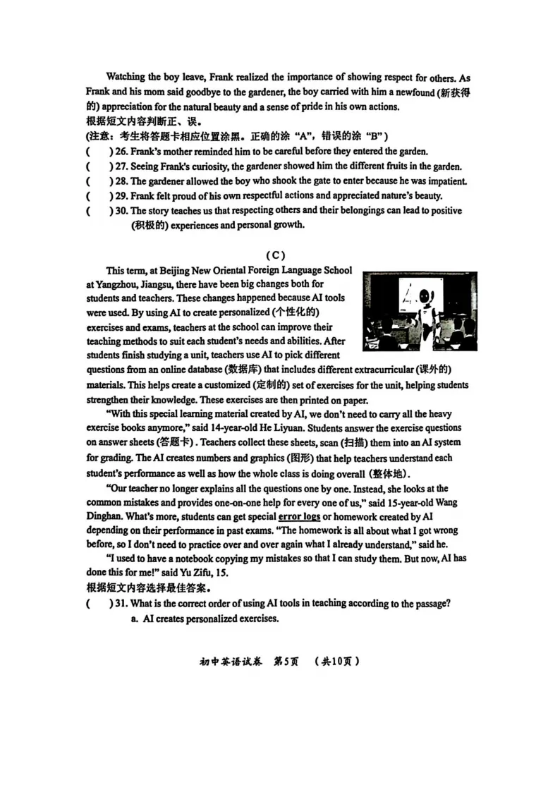 2026哈尔滨香坊区九年级下英语一模 试卷+答案 第6张