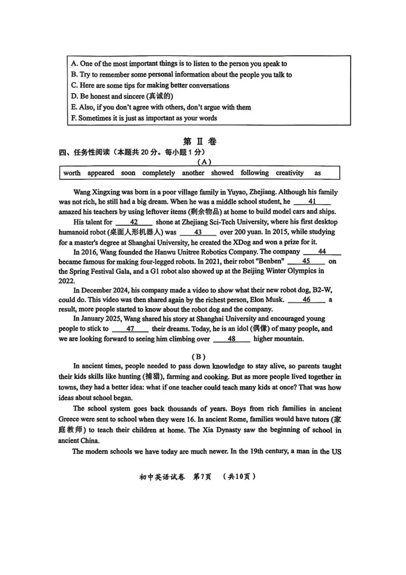 2026哈尔滨香坊区九年级下英语一模 试卷+答案 第8张