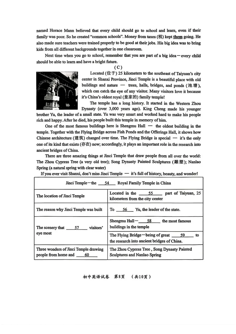 2026哈尔滨香坊区九年级下英语一模 试卷+答案 第9张