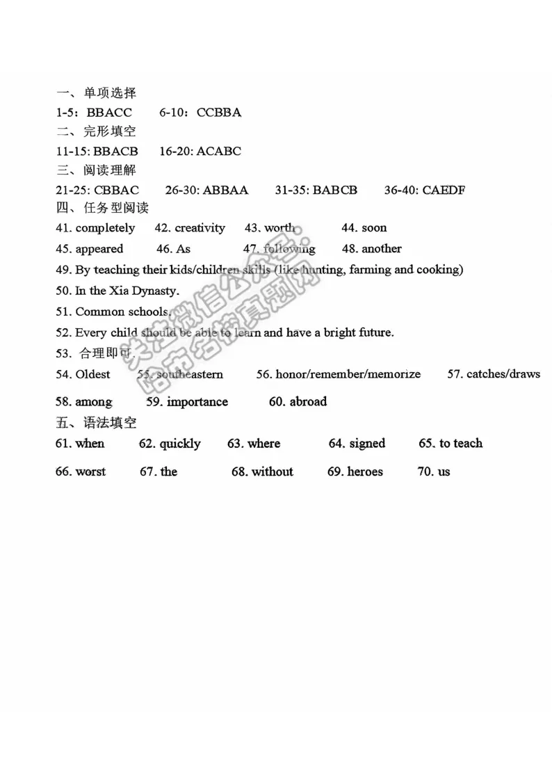 2026哈尔滨香坊区九年级下英语一模 试卷+答案 第12张