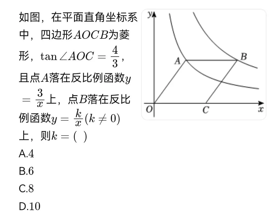 2026年4月邯郸市育华中学中考数学一模试题精选(附答案) 第1张