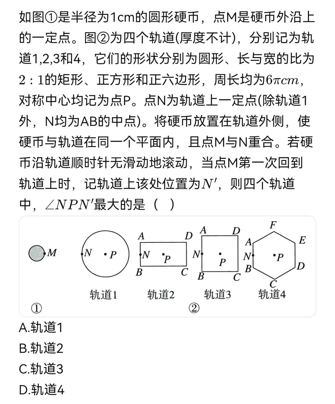 2026年4月邯郸市育华中学中考数学一模试题精选(附答案) 第2张