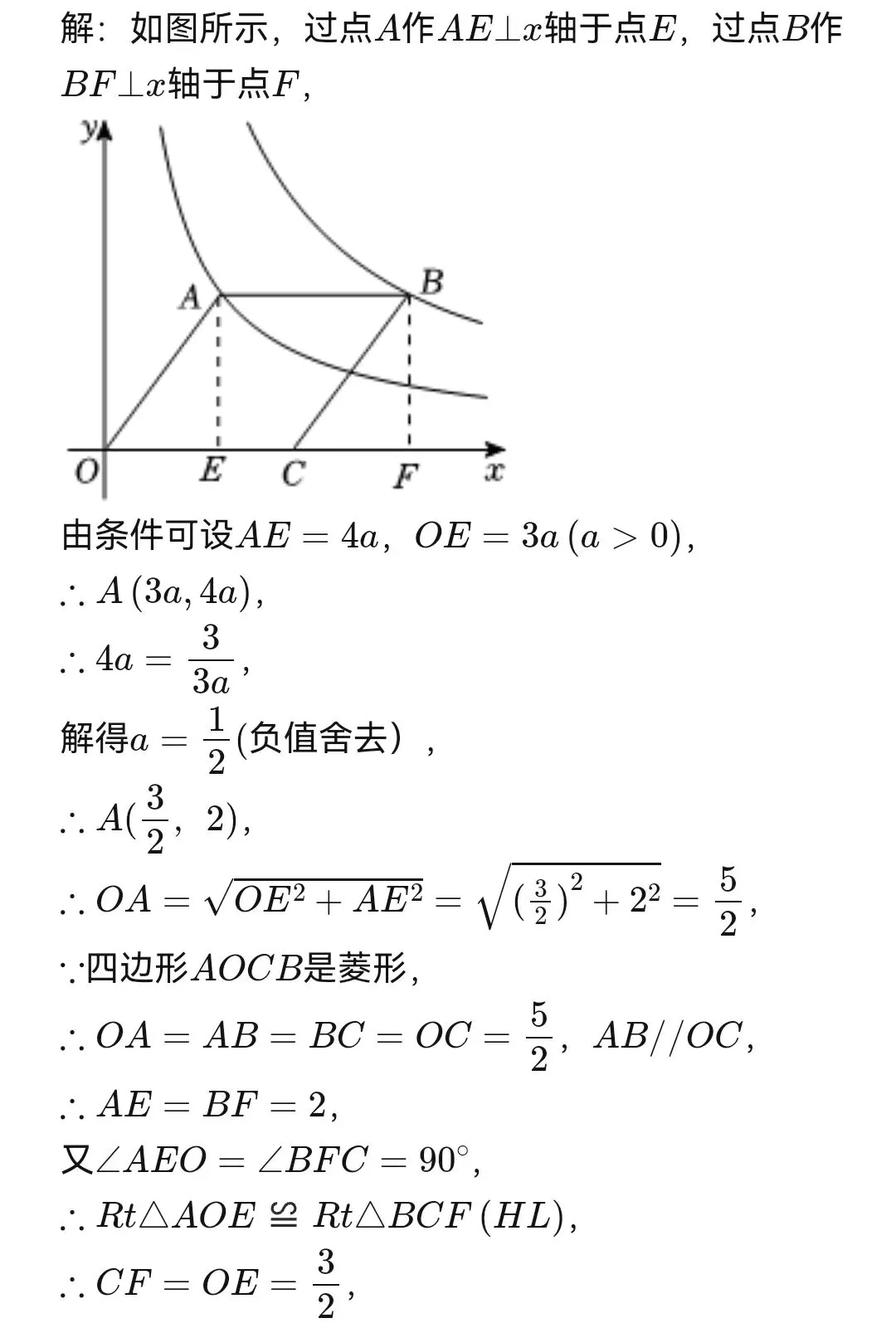 2026年4月邯郸市育华中学中考数学一模试题精选(附答案) 第3张