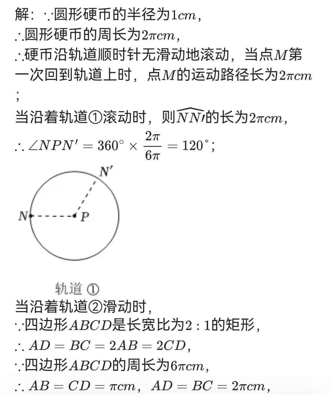 2026年4月邯郸市育华中学中考数学一模试题精选(附答案) 第5张