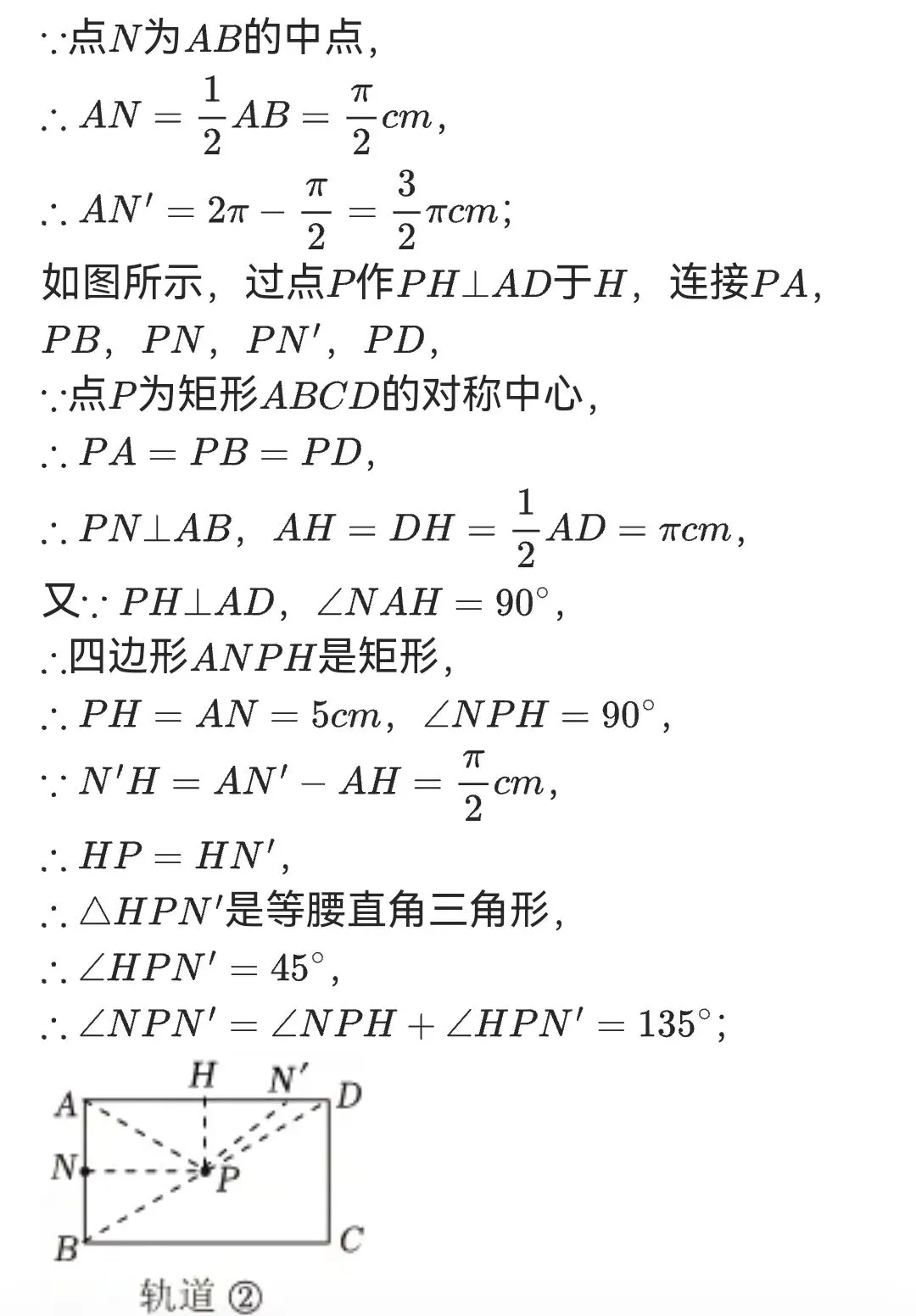 2026年4月邯郸市育华中学中考数学一模试题精选(附答案) 第6张