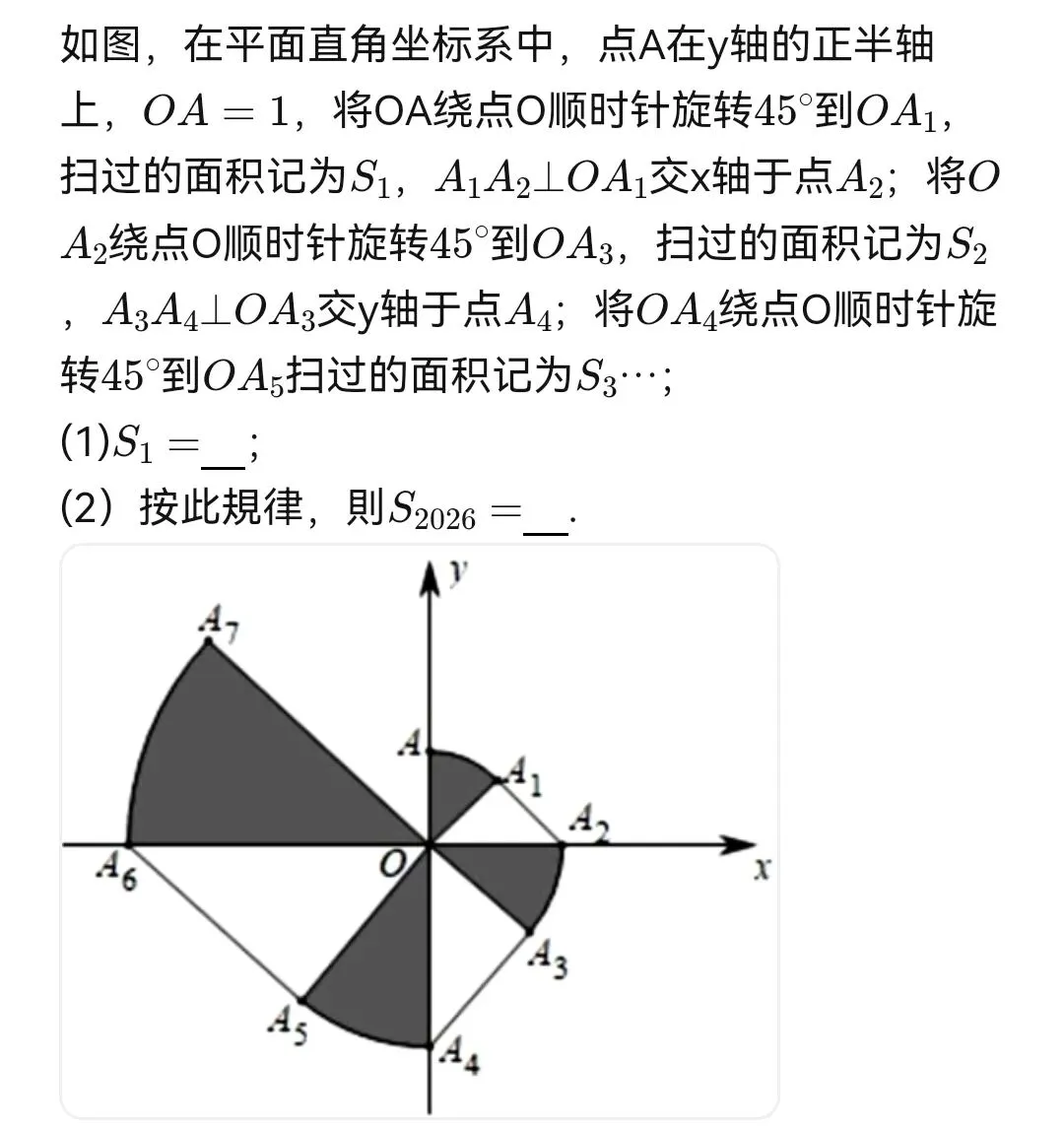 2026年4月邯郸市育华中学中考数学一模试题精选(附答案) 第9张
