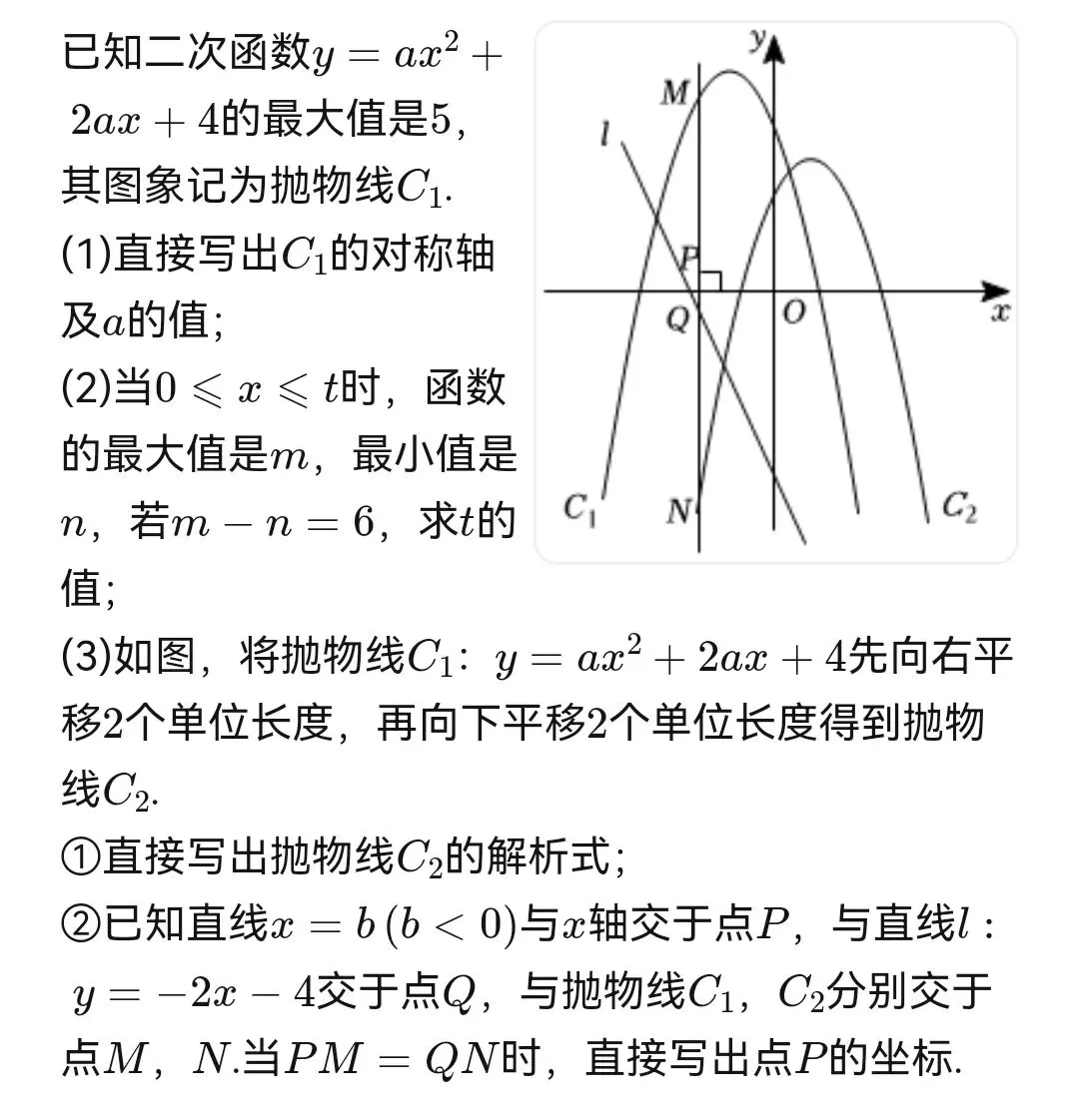 2026年4月邯郸市育华中学中考数学一模试题精选(附答案) 第11张