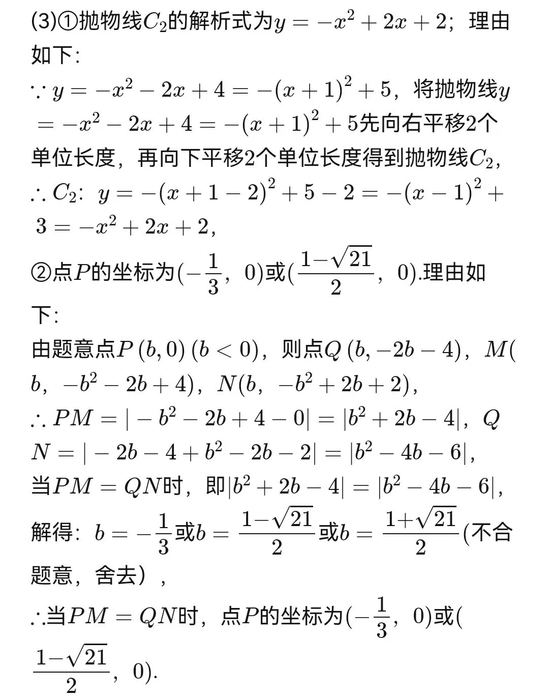 2026年4月邯郸市育华中学中考数学一模试题精选(附答案) 第13张