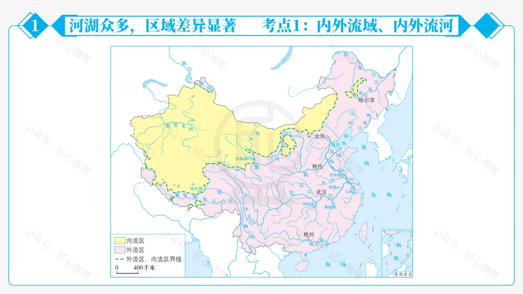 新教材 | 中考一轮复习·中国的河流与湖泊(课件+导学单+练习题) 第32张