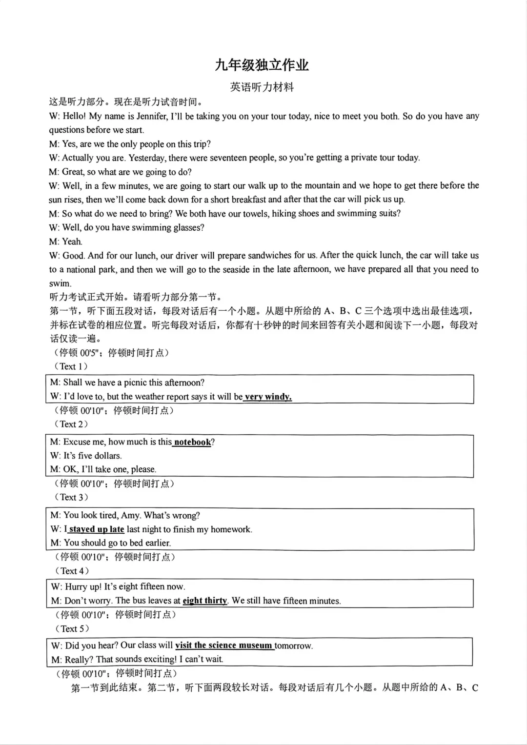 中考一模|2026年4月杭州、绍兴等地部分学校中考精准模拟试题(内含下载链接) 第9张 中考一模|2026年4月杭州、绍兴等地部分学校中考精准模拟试题(内含下载链接) 第9张