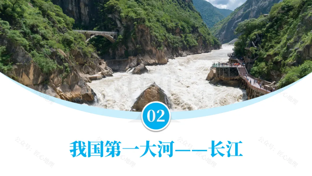 新教材 | 中考一轮复习·中国的河流与湖泊(课件+导学单+练习题) 第45张