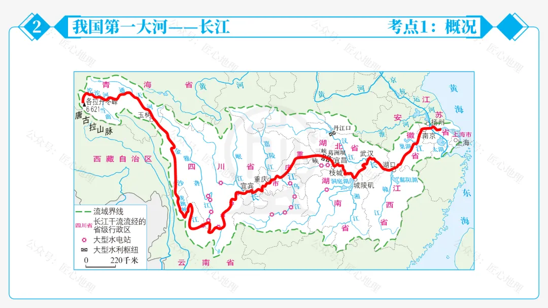 新教材 | 中考一轮复习·中国的河流与湖泊(课件+导学单+练习题) 第46张