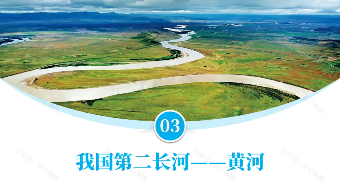 新教材 | 中考一轮复习·中国的河流与湖泊(课件+导学单+练习题) 第58张