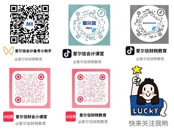 2026年CPA考试通道开通!可以提前练习模拟考试了! 第8张 2026年CPA考试通道开通!可以提前练习模拟考试了! 第8张