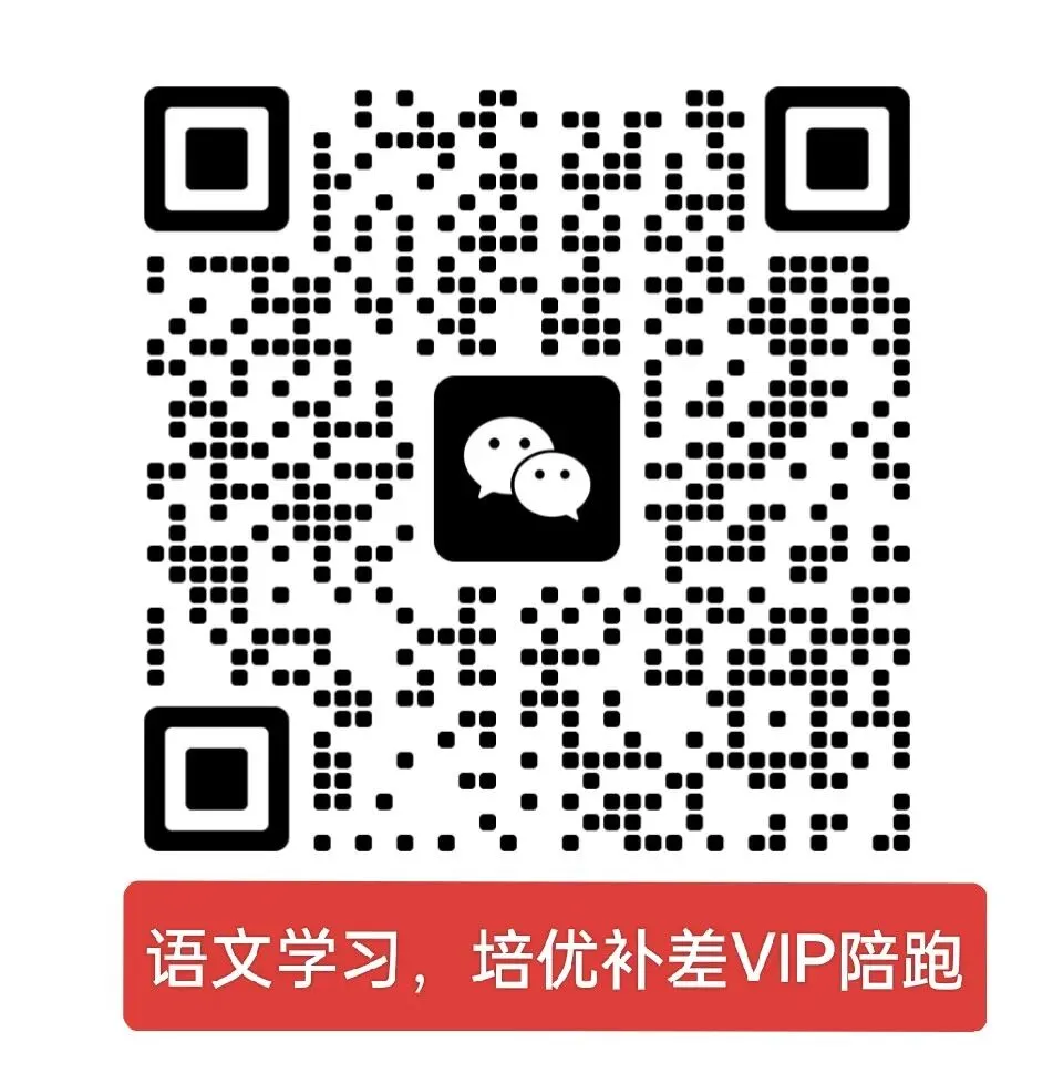2026高考、中考语文,最后阶段,学生任务是什么? 第2张 2026高考、中考语文,最后阶段,学生任务是什么? 第2张