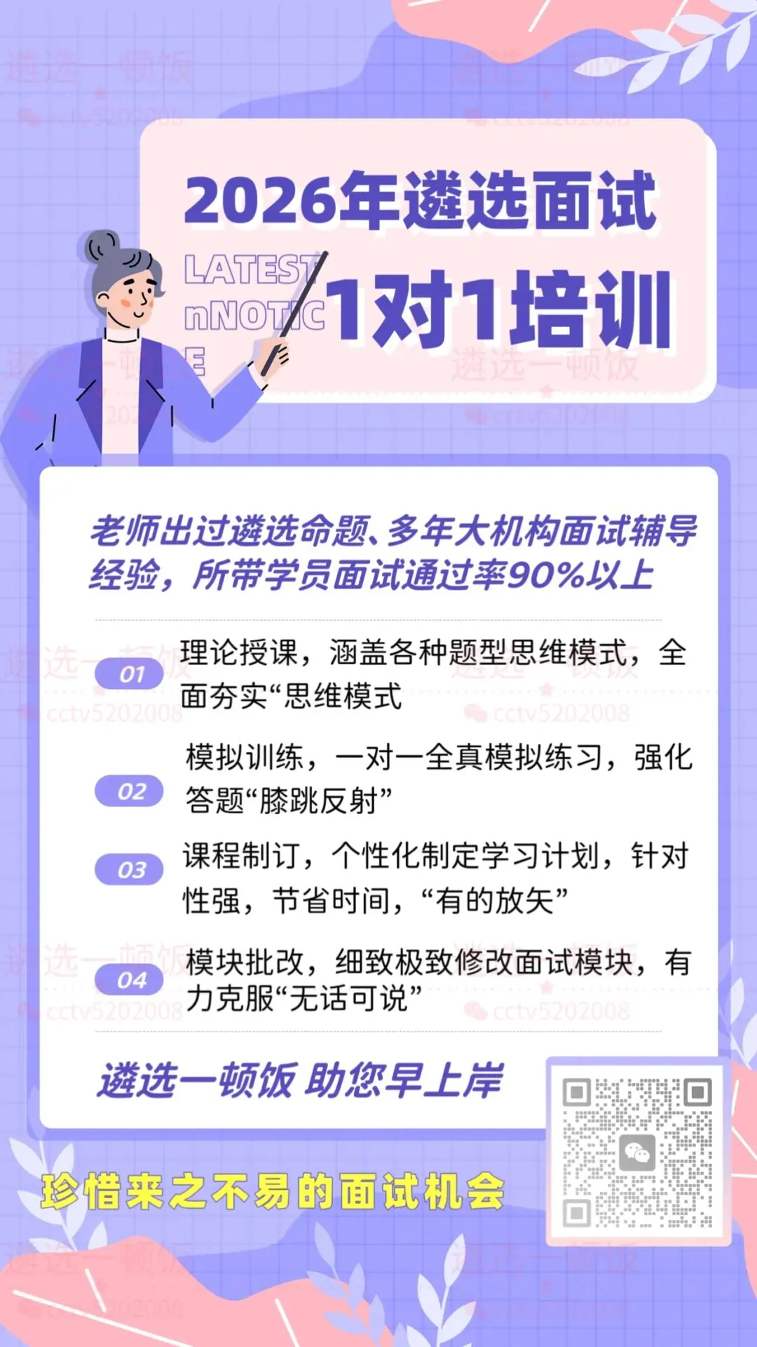 【2026遴选面试救命贴】九省真题+高分答案一次性公开,河南/河北/福建/海南/贵州/广西/新疆/宁夏/内蒙|未考区精准预测|看到就是赚到 第3张 【2026遴选面试救命贴】九省真题+高分答案一次性公开,河南/河北/福建/海南/贵州/广西/新疆/宁夏/内蒙|未考区精准预测|看到就是赚到 第3张